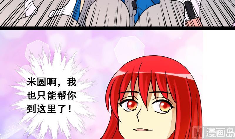 我的影帝大人韩漫全集-第114话 我相信你 1无删减无遮挡章节图片 