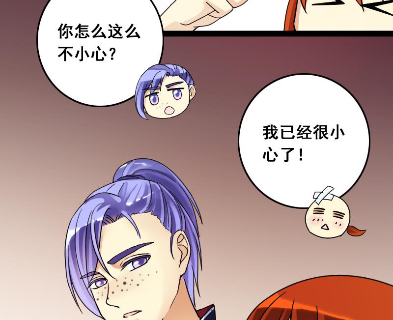 我的影帝大人韩漫全集-第114话 我相信你 1无删减无遮挡章节图片 