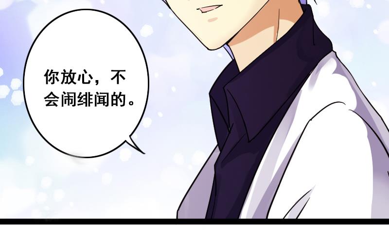 我的影帝大人韩漫全集-第114话 我相信你 1无删减无遮挡章节图片 