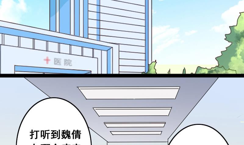 我的影帝大人韩漫全集-第114话 我相信你 1无删减无遮挡章节图片 
