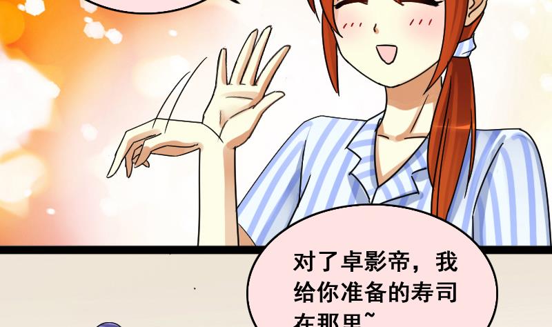 我的影帝大人韩漫全集-第115话 我相信你 2无删减无遮挡章节图片 