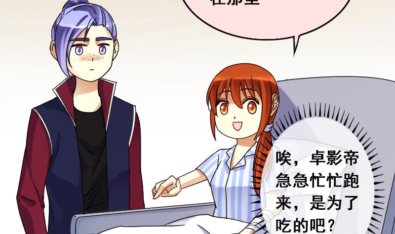 我的影帝大人韩漫全集-第115话 我相信你 2无删减无遮挡章节图片 
