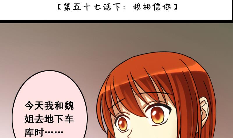 我的影帝大人韩漫全集-第115话 我相信你 2无删减无遮挡章节图片 