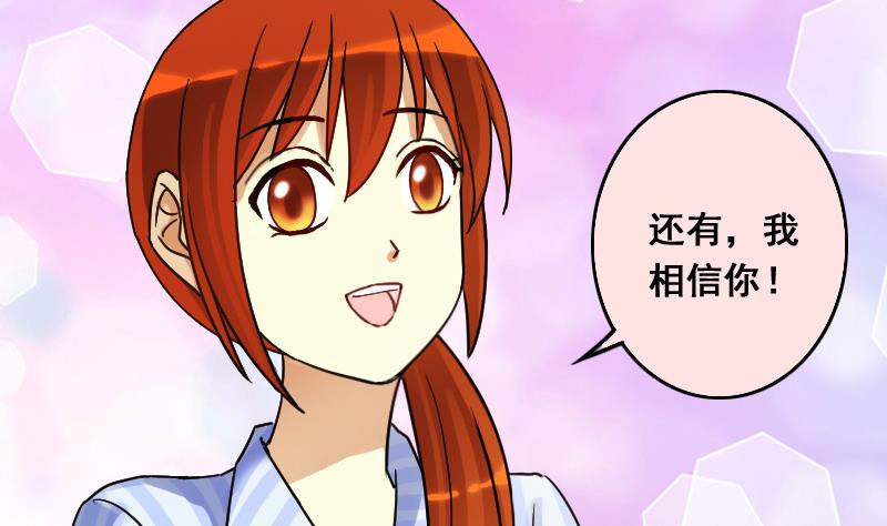 我的影帝大人韩漫全集-第115话 我相信你 2无删减无遮挡章节图片 