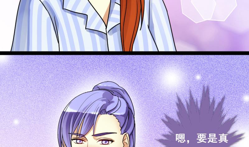 我的影帝大人韩漫全集-第115话 我相信你 2无删减无遮挡章节图片 