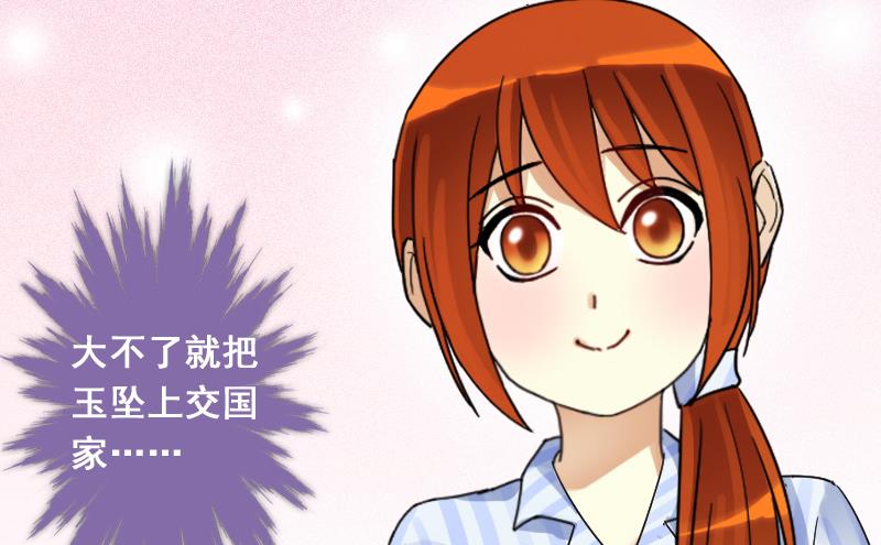 我的影帝大人韩漫全集-第115话 我相信你 2无删减无遮挡章节图片 