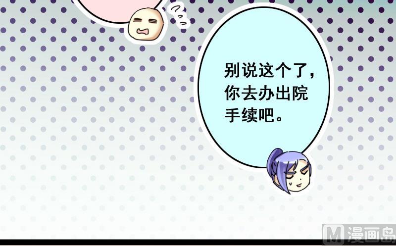 我的影帝大人韩漫全集-第115话 我相信你 2无删减无遮挡章节图片 
