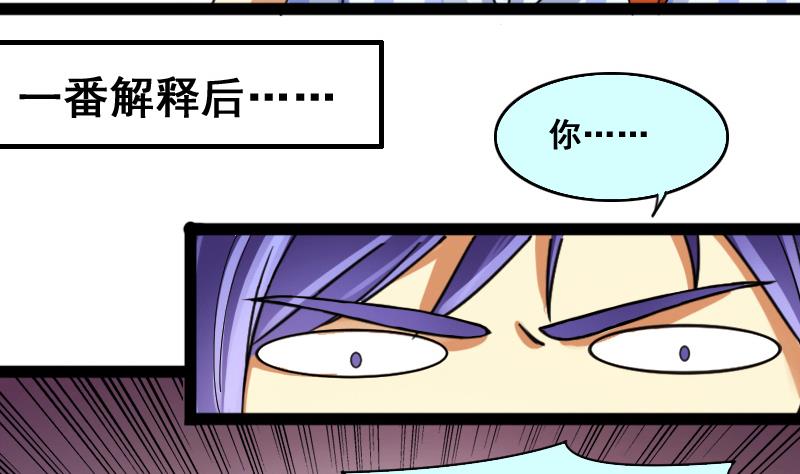 我的影帝大人韩漫全集-第115话 我相信你 2无删减无遮挡章节图片 