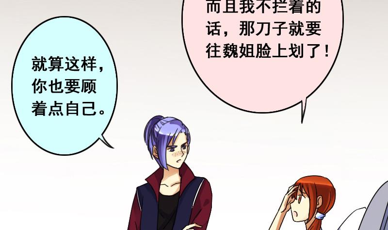 我的影帝大人韩漫全集-第115话 我相信你 2无删减无遮挡章节图片 