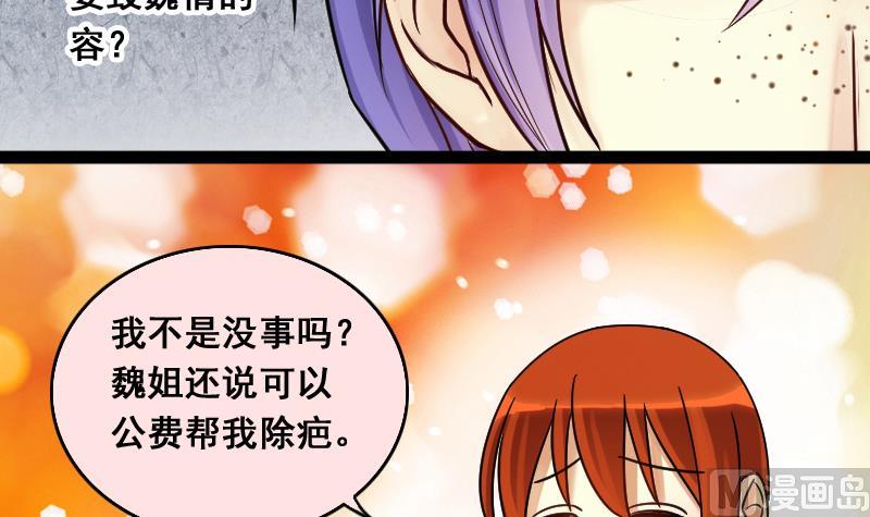 我的影帝大人韩漫全集-第115话 我相信你 2无删减无遮挡章节图片 