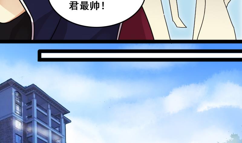 我的影帝大人韩漫全集-第116话 赔礼道歉 1无删减无遮挡章节图片 