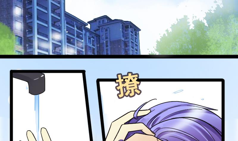 我的影帝大人韩漫全集-第116话 赔礼道歉 1无删减无遮挡章节图片 