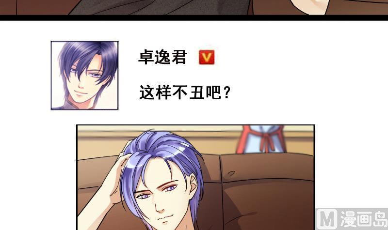 我的影帝大人韩漫全集-第116话 赔礼道歉 1无删减无遮挡章节图片 
