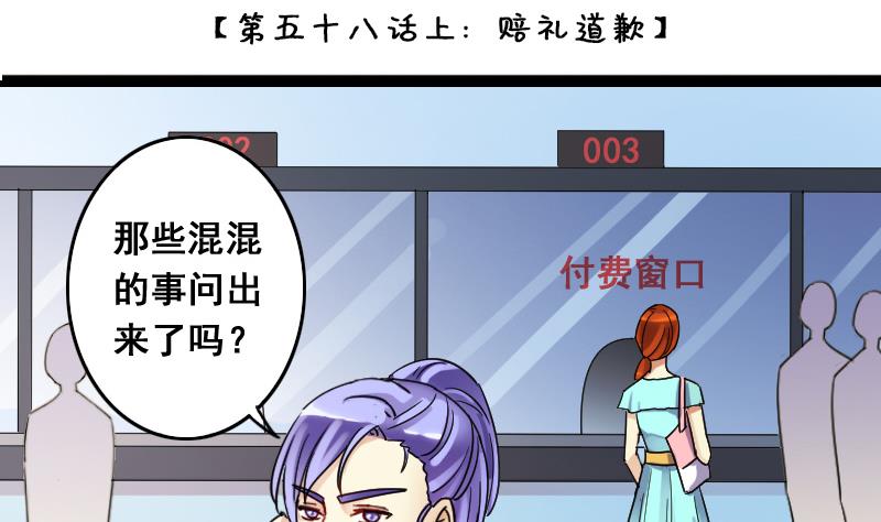 我的影帝大人韩漫全集-第116话 赔礼道歉 1无删减无遮挡章节图片 