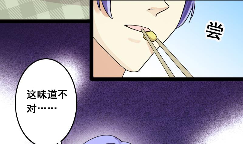 我的影帝大人韩漫全集-第116话 赔礼道歉 1无删减无遮挡章节图片 