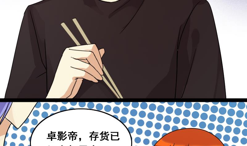 我的影帝大人韩漫全集-第116话 赔礼道歉 1无删减无遮挡章节图片 