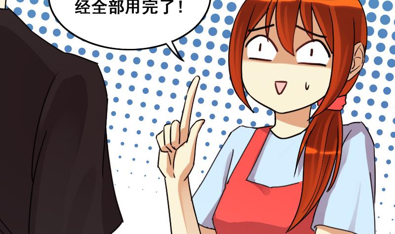 我的影帝大人韩漫全集-第116话 赔礼道歉 1无删减无遮挡章节图片 