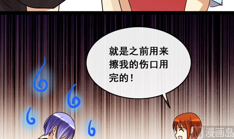 我的影帝大人韩漫全集-第116话 赔礼道歉 1无删减无遮挡章节图片 