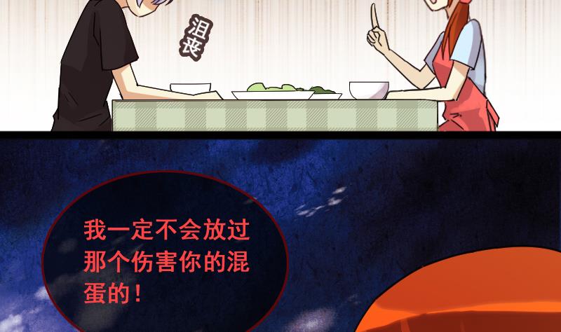 我的影帝大人韩漫全集-第116话 赔礼道歉 1无删减无遮挡章节图片 