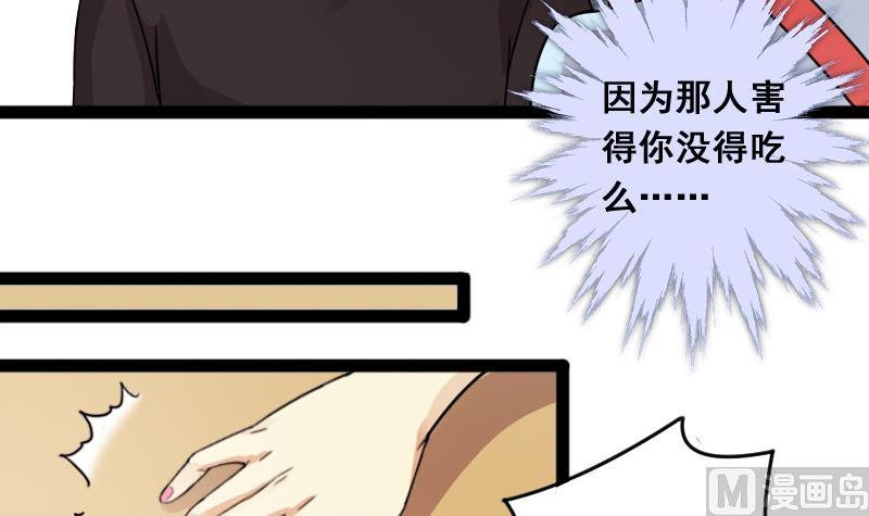 我的影帝大人韩漫全集-第116话 赔礼道歉 1无删减无遮挡章节图片 