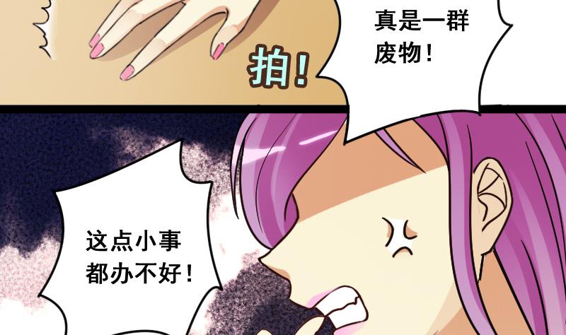 我的影帝大人韩漫全集-第116话 赔礼道歉 1无删减无遮挡章节图片 