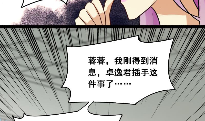 我的影帝大人韩漫全集-第116话 赔礼道歉 1无删减无遮挡章节图片 