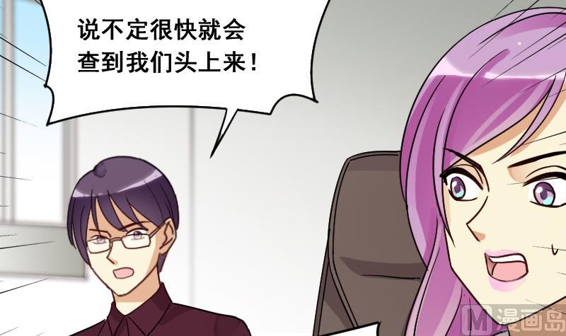 我的影帝大人韩漫全集-第116话 赔礼道歉 1无删减无遮挡章节图片 