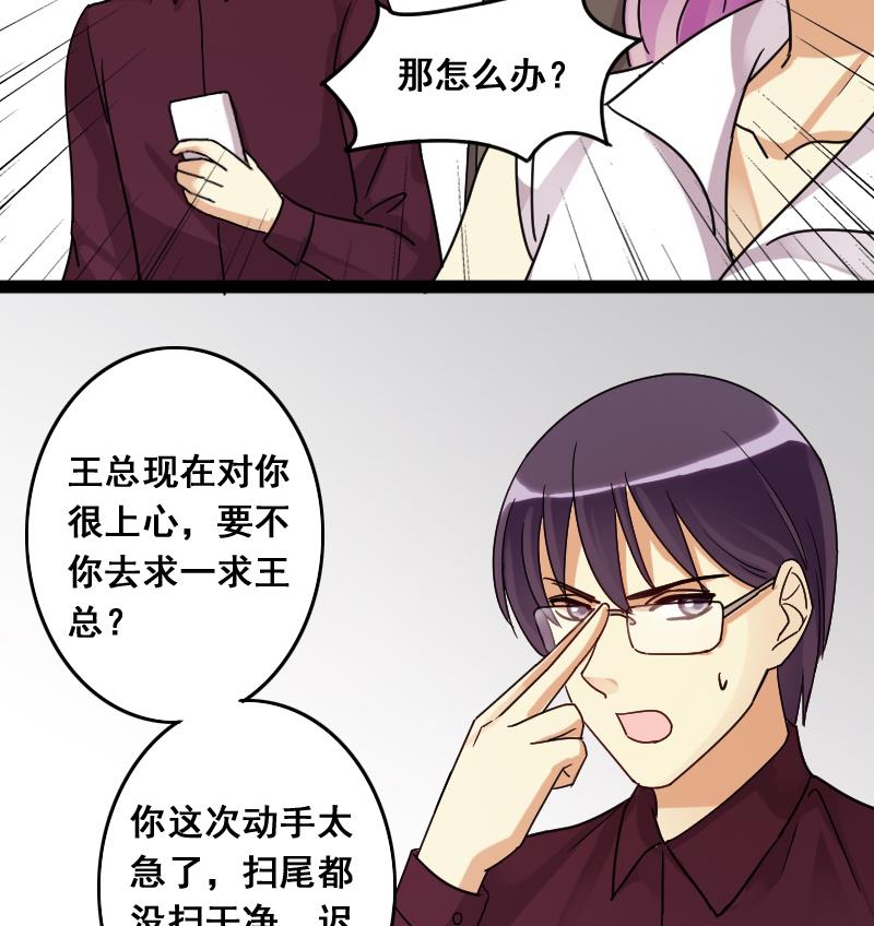 我的影帝大人韩漫全集-第116话 赔礼道歉 1无删减无遮挡章节图片 