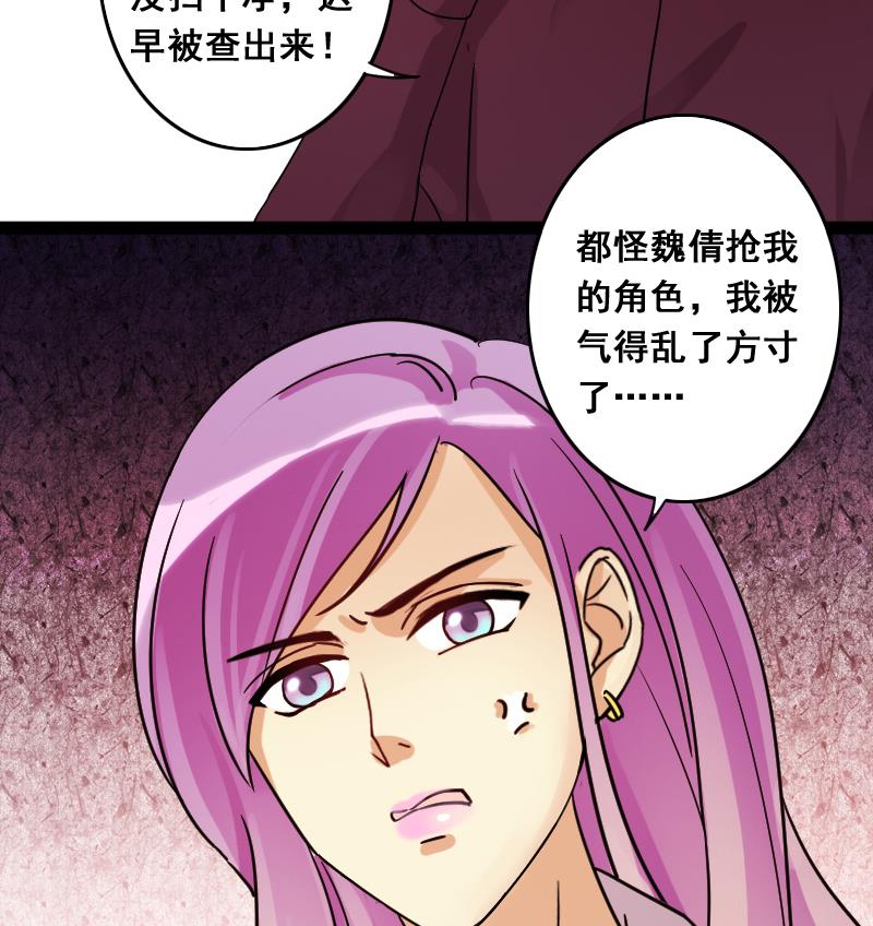 我的影帝大人韩漫全集-第116话 赔礼道歉 1无删减无遮挡章节图片 