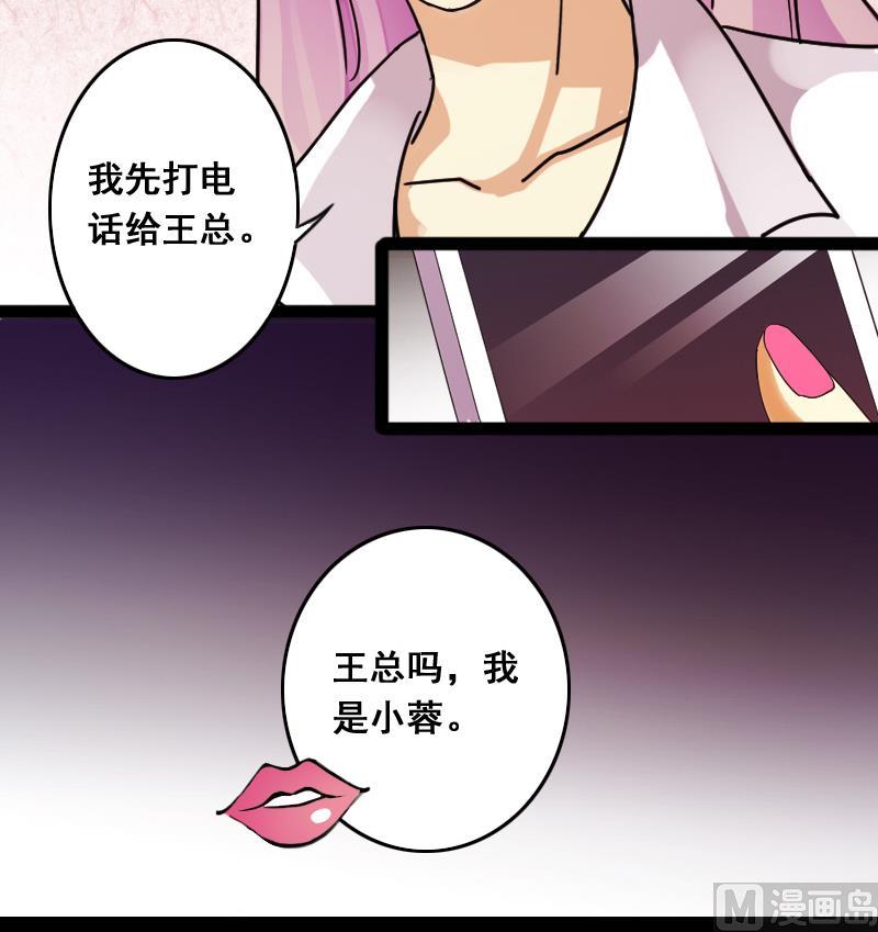 我的影帝大人韩漫全集-第116话 赔礼道歉 1无删减无遮挡章节图片 
