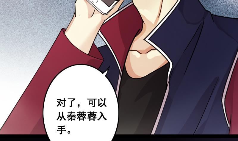 我的影帝大人韩漫全集-第116话 赔礼道歉 1无删减无遮挡章节图片 