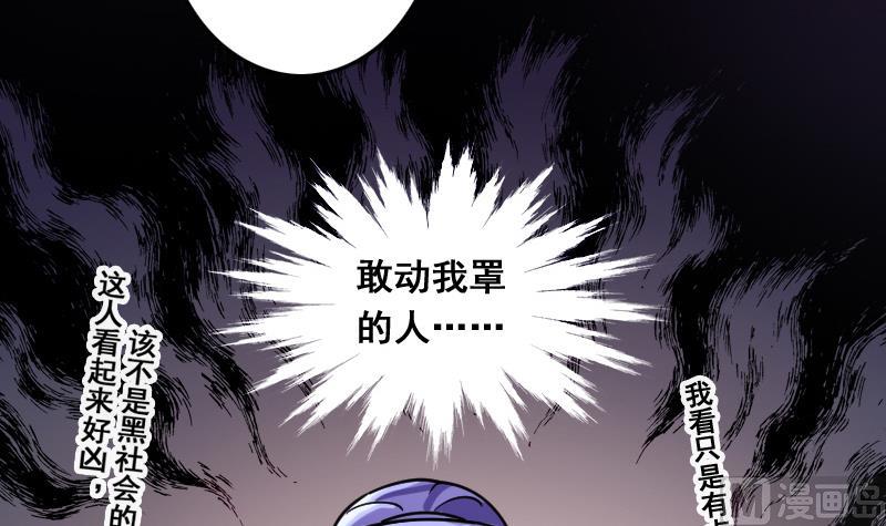 我的影帝大人韩漫全集-第116话 赔礼道歉 1无删减无遮挡章节图片 