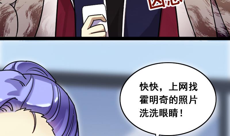 我的影帝大人韩漫全集-第116话 赔礼道歉 1无删减无遮挡章节图片 