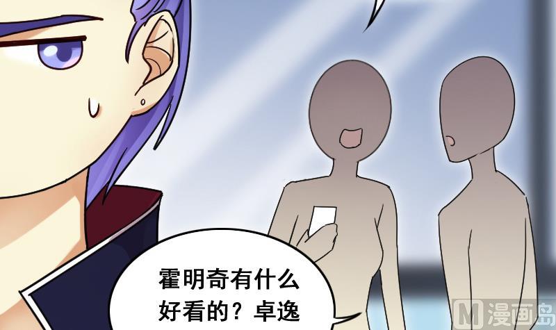 我的影帝大人韩漫全集-第116话 赔礼道歉 1无删减无遮挡章节图片 