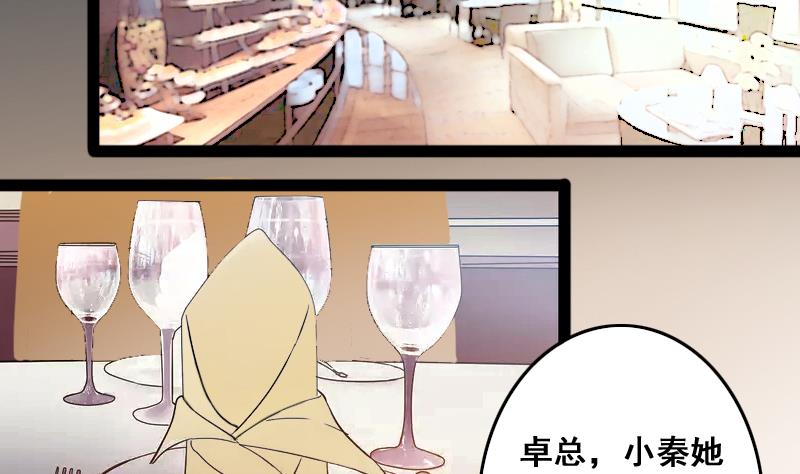 我的影帝大人韩漫全集-第117话 赔礼道歉 2无删减无遮挡章节图片 