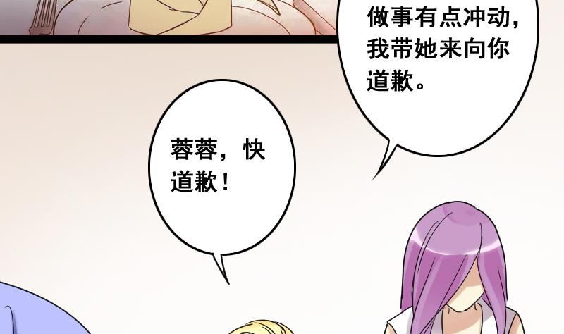 我的影帝大人韩漫全集-第117话 赔礼道歉 2无删减无遮挡章节图片 