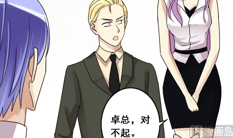 我的影帝大人韩漫全集-第117话 赔礼道歉 2无删减无遮挡章节图片 