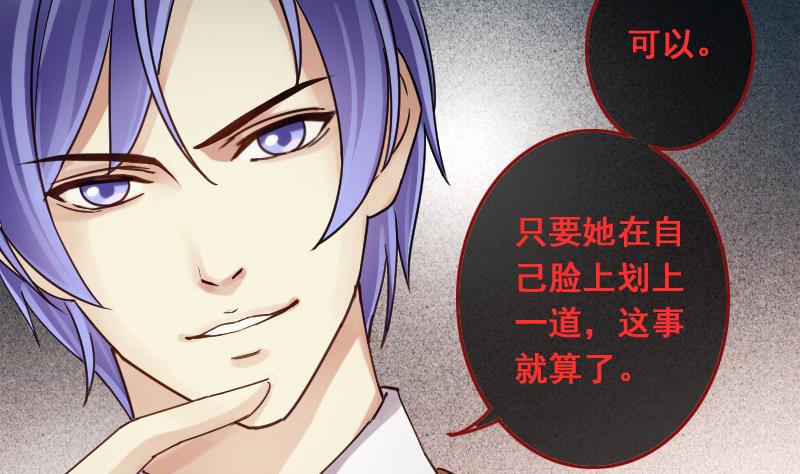我的影帝大人韩漫全集-第117话 赔礼道歉 2无删减无遮挡章节图片 