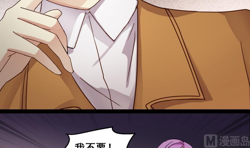 我的影帝大人韩漫全集-第117话 赔礼道歉 2无删减无遮挡章节图片 
