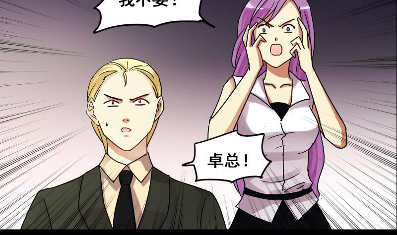 我的影帝大人韩漫全集-第117话 赔礼道歉 2无删减无遮挡章节图片 