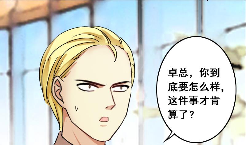 我的影帝大人韩漫全集-第117话 赔礼道歉 2无删减无遮挡章节图片 