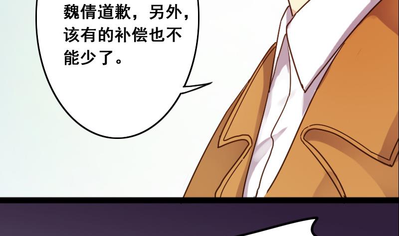 我的影帝大人韩漫全集-第117话 赔礼道歉 2无删减无遮挡章节图片 