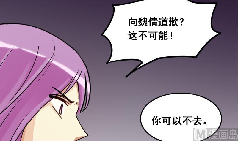 我的影帝大人韩漫全集-第117话 赔礼道歉 2无删减无遮挡章节图片 