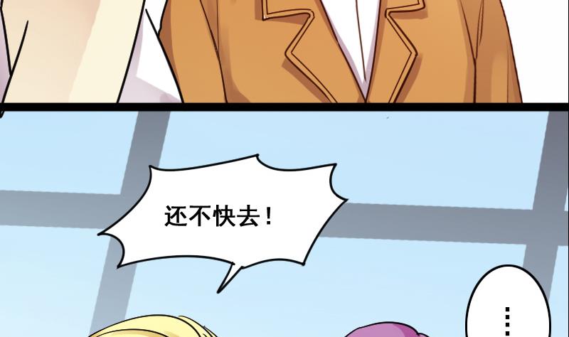 我的影帝大人韩漫全集-第117话 赔礼道歉 2无删减无遮挡章节图片 