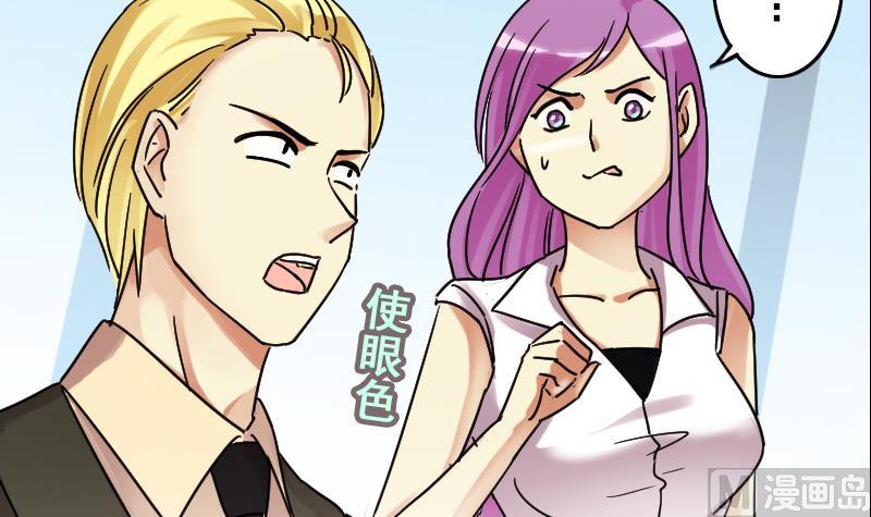 我的影帝大人韩漫全集-第117话 赔礼道歉 2无删减无遮挡章节图片 