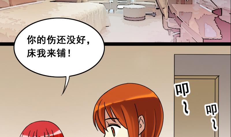 我的影帝大人韩漫全集-第117话 赔礼道歉 2无删减无遮挡章节图片 