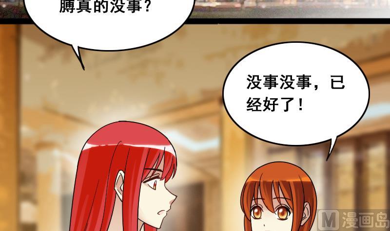 我的影帝大人韩漫全集-第117话 赔礼道歉 2无删减无遮挡章节图片 