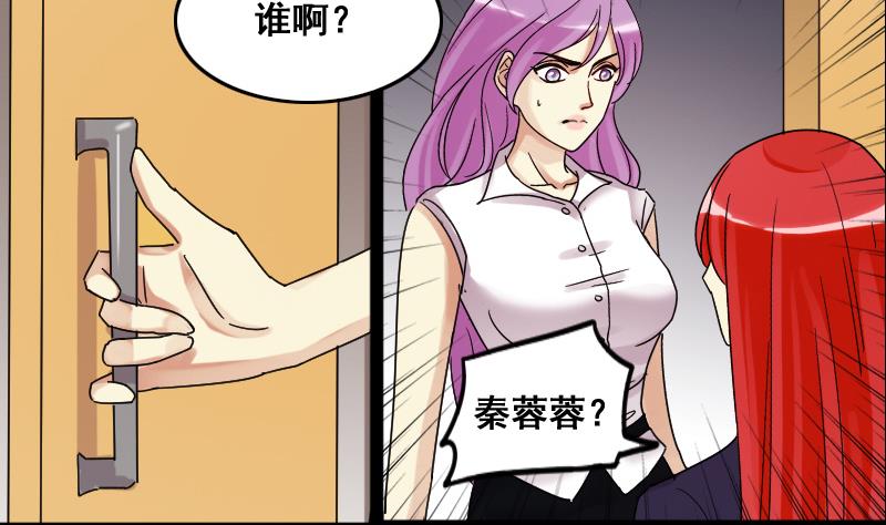 我的影帝大人韩漫全集-第117话 赔礼道歉 2无删减无遮挡章节图片 