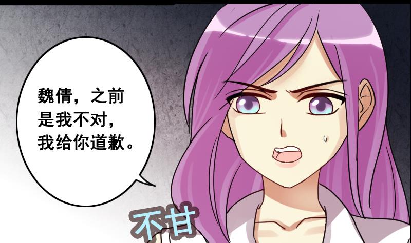 我的影帝大人韩漫全集-第117话 赔礼道歉 2无删减无遮挡章节图片 