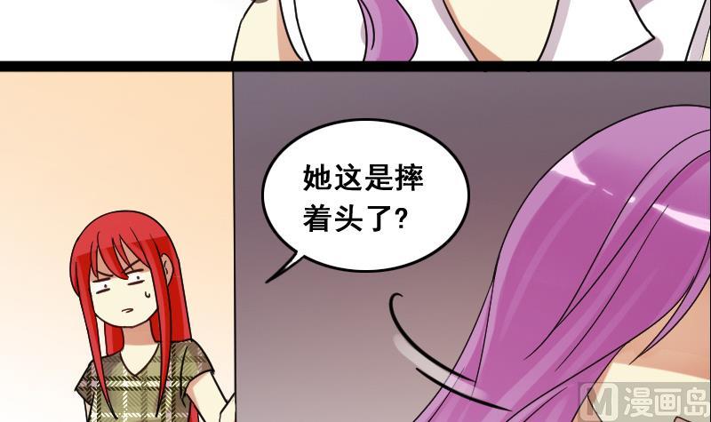 我的影帝大人韩漫全集-第117话 赔礼道歉 2无删减无遮挡章节图片 
